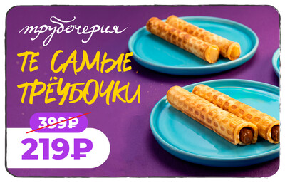 Трубочерия