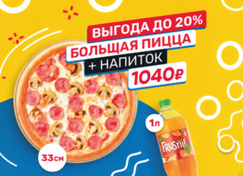 КОМБО для двоих