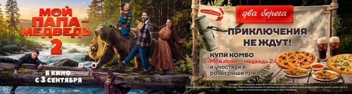 Приключения не ждут !
