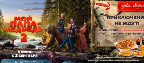 Приключения не ждут !