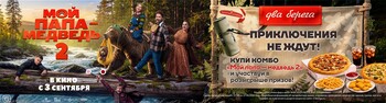 Приключения не ждут !