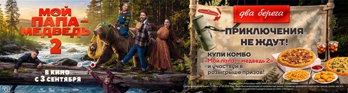 Приключения не ждут !