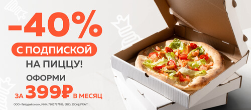 ПОДПИСКА