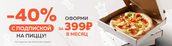 ПОДПИСКА