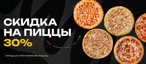 Пицца дня