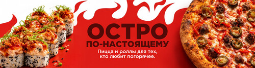 Остро по-настоящему