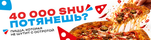 Потянешь?